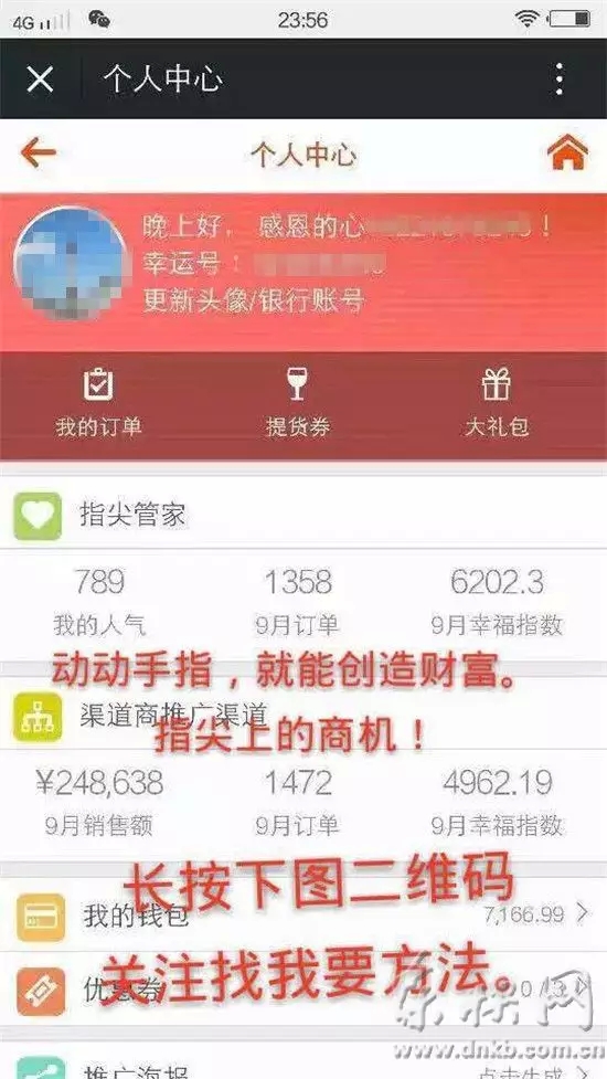 “云在指尖”朋友圈疯狂 营销手段疑似传销
